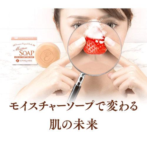 エポラーシェ モイスチャーソープ 洗顔石鹸 無添加 保湿 ホワイトクレイ |  | 08