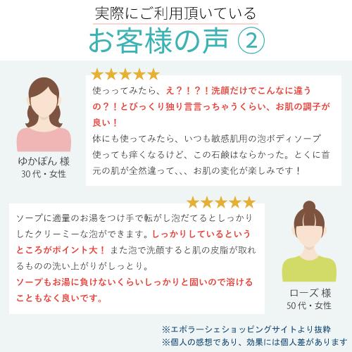 エポラーシェ モイスチャーソープ 洗顔石鹸 無添加 保湿 ホワイトクレイ |  | 07