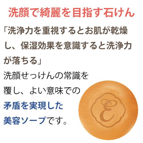 エポラーシェ モイスチャーソープ 洗顔石鹸 無添加 保湿 ホワイトクレイ |  | 02