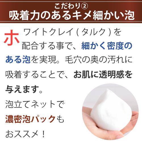 エポラーシェ モイスチャーソープ 洗顔石鹸 無添加 保湿 ホワイトクレイ |  | 04