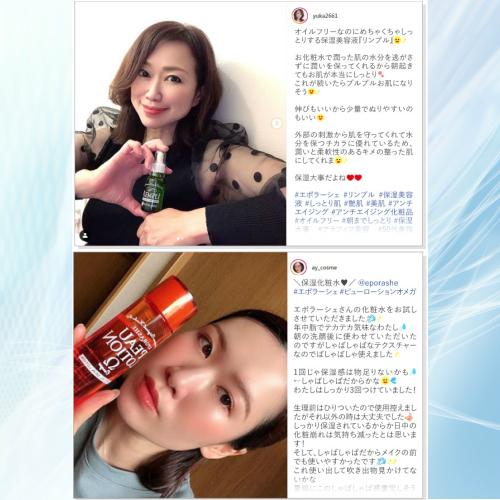 エポラーシェ トライアルセット 化粧品 お試し ポイント消化 無添加