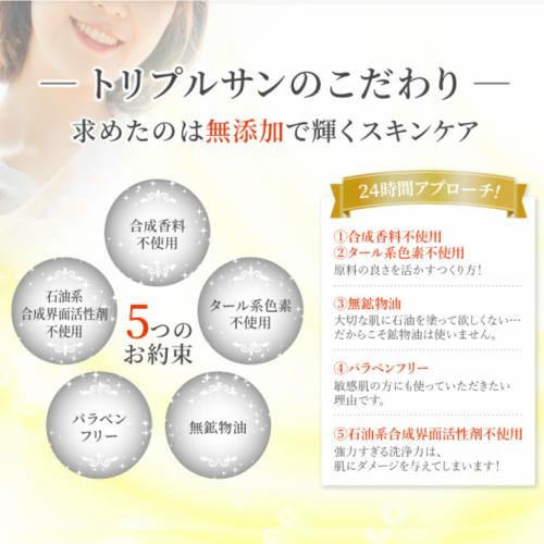 エポラーシェ トライアルセット 化粧品 お試し ポイント消化 無添加