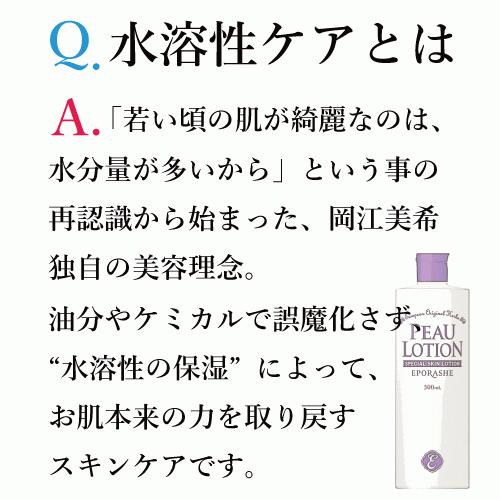 エポラーシェ ピューローション 500mL 化粧水 無添加 保湿 美肌 肌に優しい |  | 02