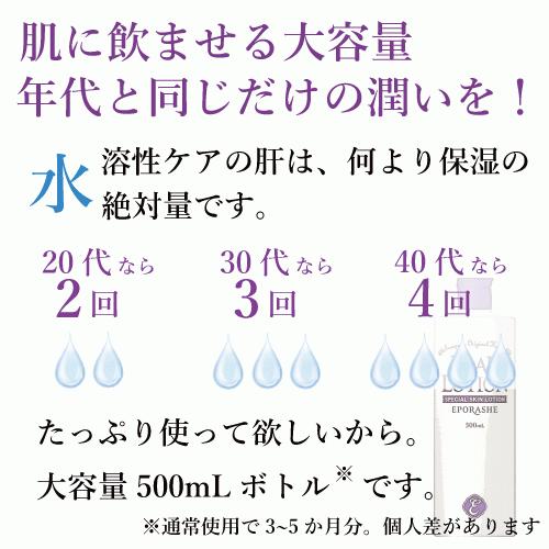 エポラーシェ ピューローション 500mL 化粧水 無添加 保湿 美肌 肌に優しい |  | 04