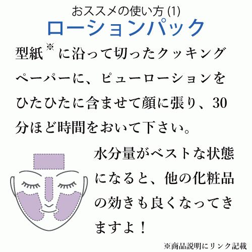 エポラーシェ ピューローション 500mL 化粧水 無添加 保湿 美肌 肌に優しい |  | 07