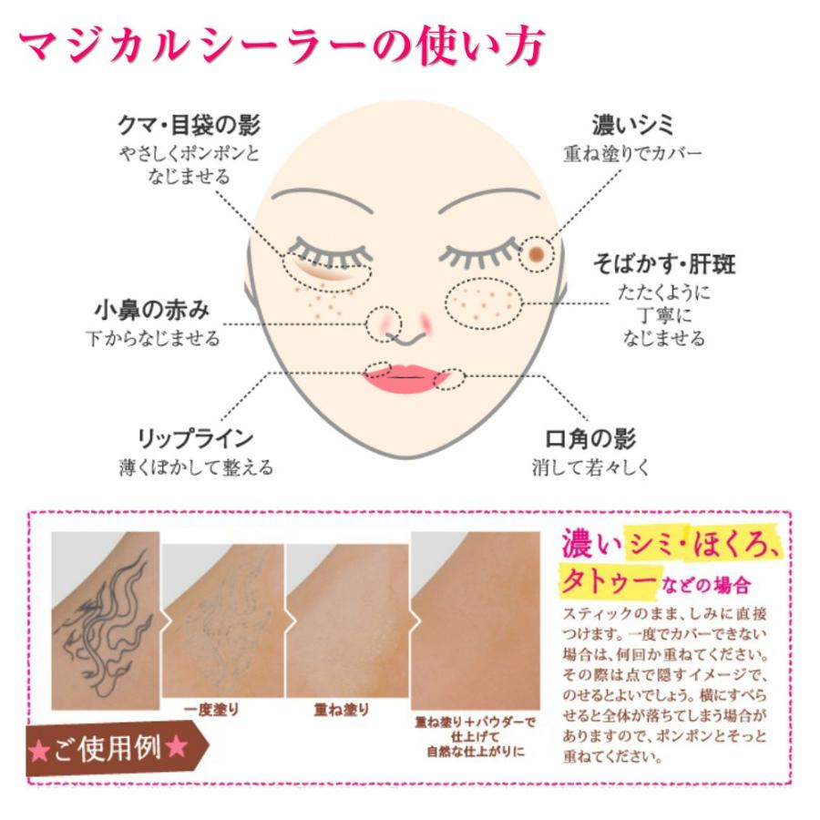 エポラーシェ マジカルシーラー コンシーラー ウォータープルーフ ニキビ クマ 肌荒れ |  | 04