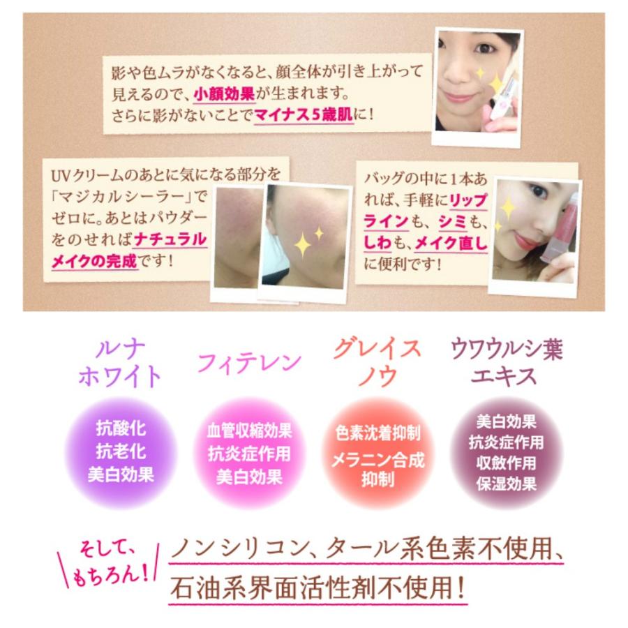 エポラーシェ マジカルシーラー コンシーラー ウォータープルーフ ニキビ クマ 肌荒れ |  | 05