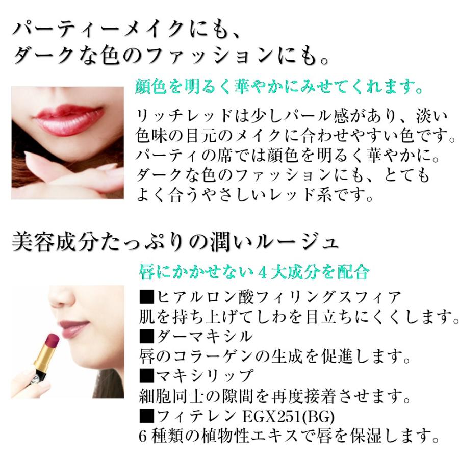 エポラーシェ モイスチャーリップスティック/リッチレッド 口紅 ルージュ 落ちない 無添加 |  | 03