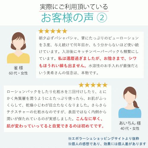 エポラーシェ ピューローションオメガ 2個セット : トリプルサン