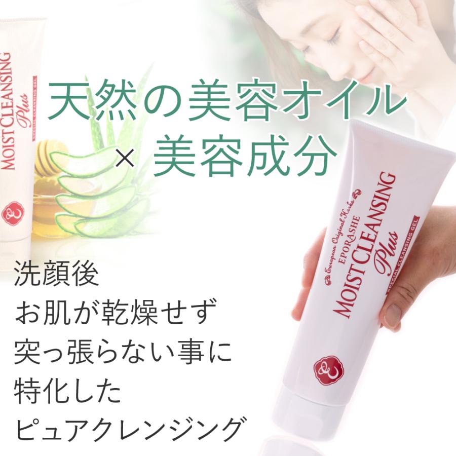 エポラーシェ  モイストクレンジングプラス 2個セット |  | 01