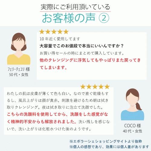 エポラーシェ  モイストクレンジングプラス 2個セット |  | 09