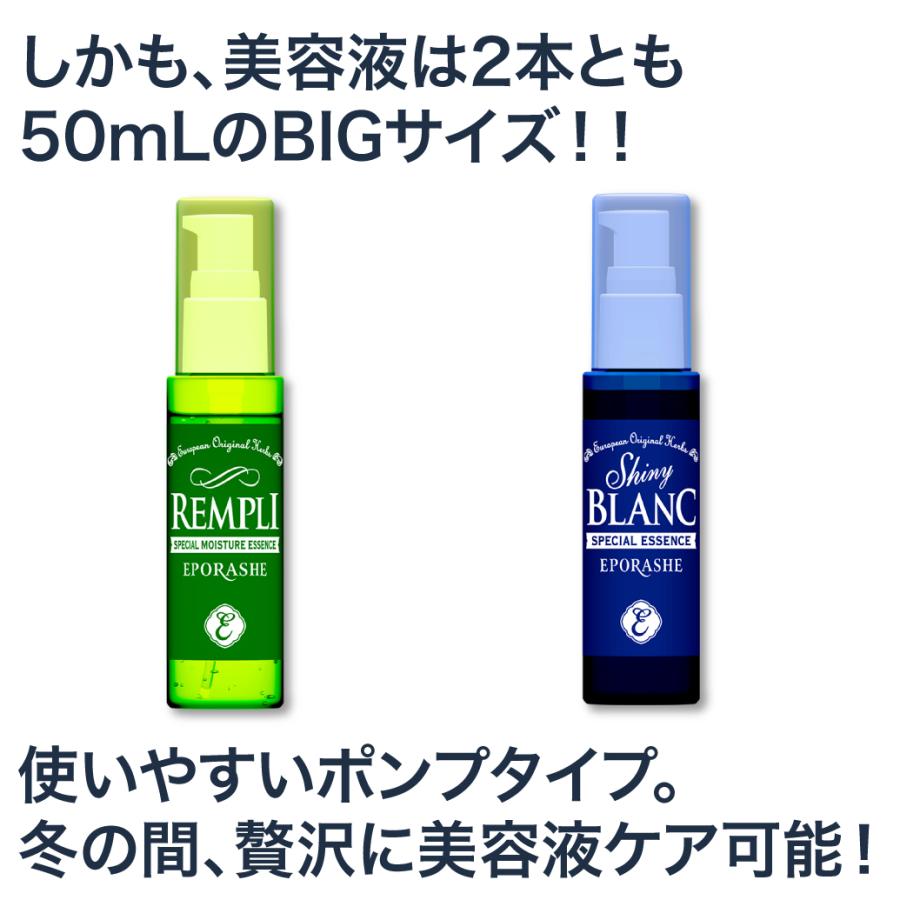 【7,645円OFF】【12/31まで】 エポラーシェ スーパー潤つやセット（インフィニータEXゲル）シャイニーブラン リンプル |  | 03