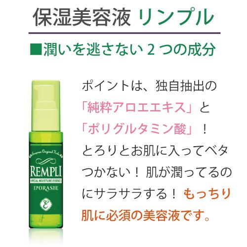 【7,645円OFF】【12/31まで】 エポラーシェ スーパー潤つやセット（インフィニータEXゲル）シャイニーブラン リンプル |  | 06