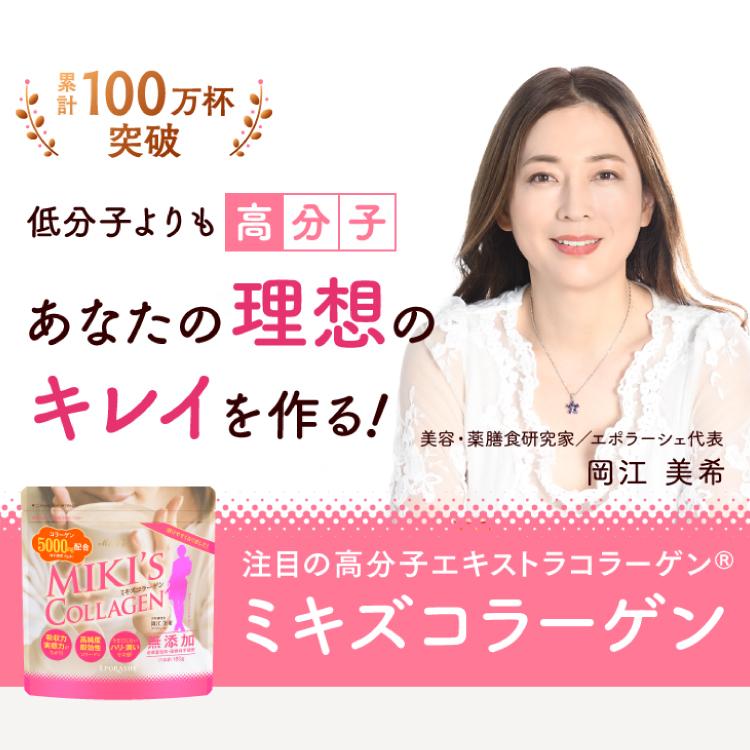 【公式】エポラーシェ ミキズコラーゲン 2袋セット <br> サプリメント パウダー 高分子コラーゲン セラミド 180g 785 |  | 01