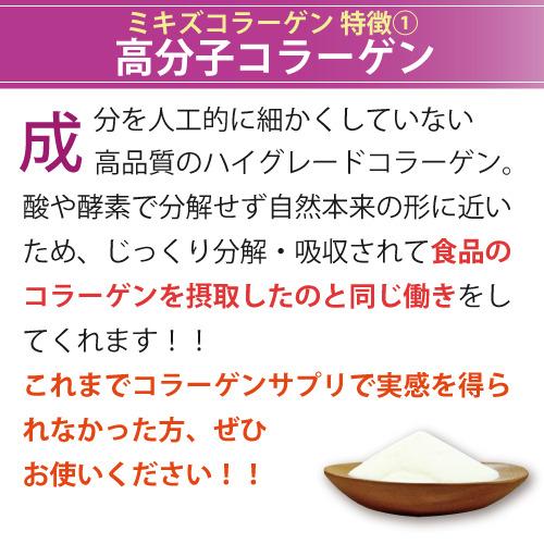 【公式】エポラーシェ ミキズコラーゲン 2袋セット <br> サプリメント パウダー 高分子コラーゲン セラミド 180g 785 |  | 04