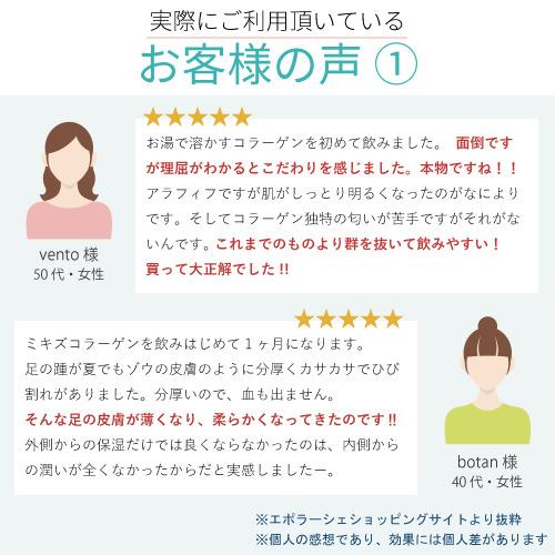【公式】エポラーシェ ミキズコラーゲン 2袋セット <br> サプリメント パウダー 高分子コラーゲン セラミド 180g 785 |  | 08