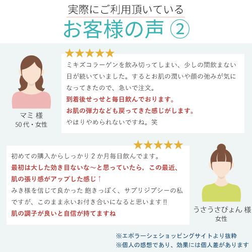 【公式】エポラーシェ ミキズコラーゲン 2袋セット <br> サプリメント パウダー 高分子コラーゲン セラミド 180g 785 |  | 09