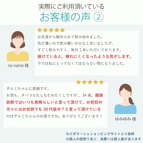 【公式】エポラーシェ デルミライト カバノアナタケ100％ サプリ 高濃度抽出エキス |  | 12