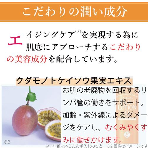 エポラーシェ ピューローションオメガ300mL 無添加化粧水 保湿 敏感肌 肌荒れ |  | 06