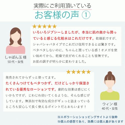 エポラーシェ ピューローションオメガ300mL 無添加化粧水 保湿 敏感肌 肌荒れ |  | 08