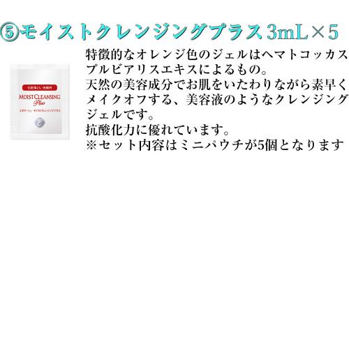 エポラーシェ 15％オフ 基本セット 公式ショップ限定 |  | 11