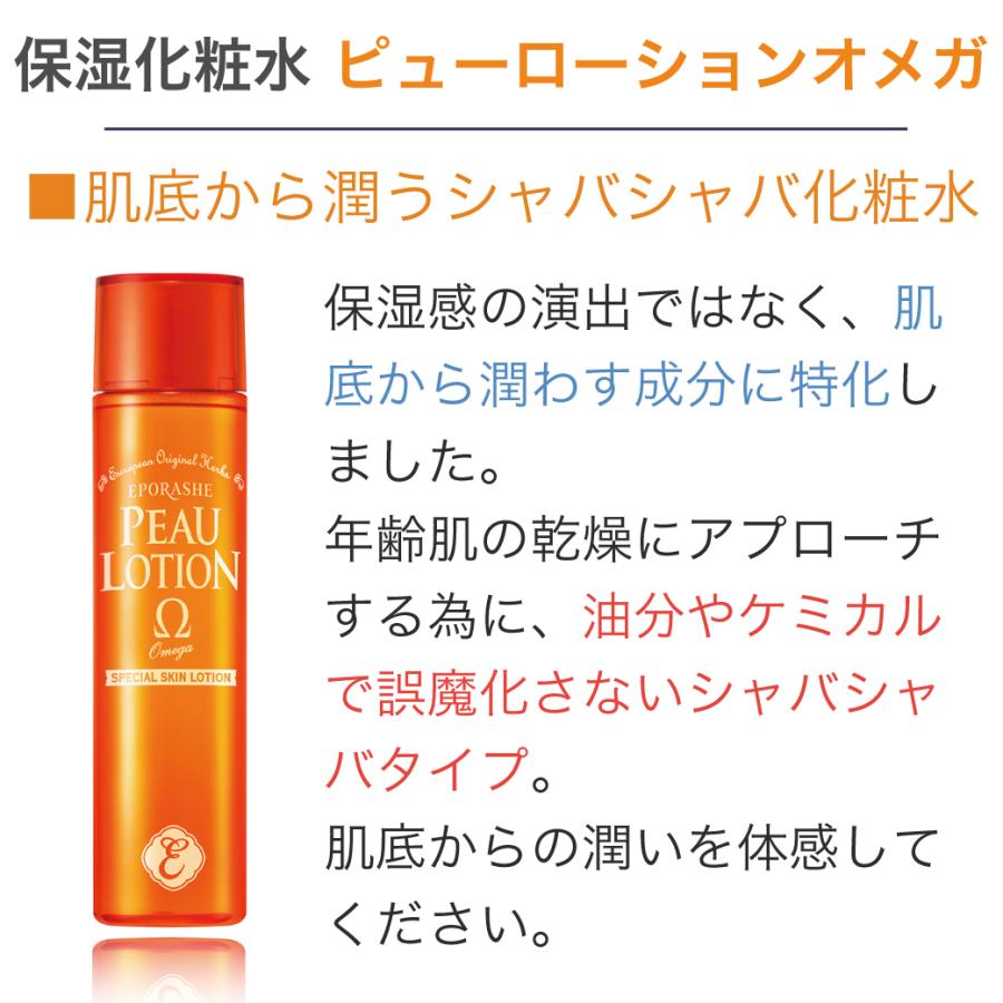 エポラーシェ 15％オフ 基本セット 公式ショップ限定 |  | 10