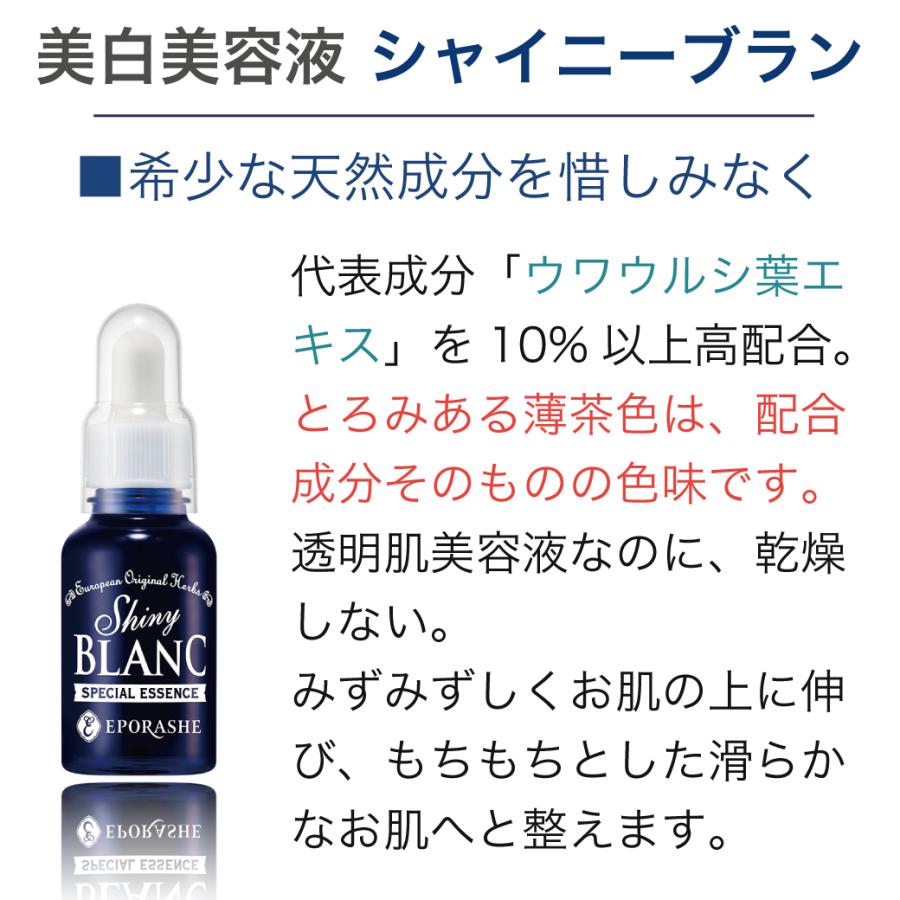 エポラーシェ 15％オフ 基本セット 公式ショップ限定 |  | 11