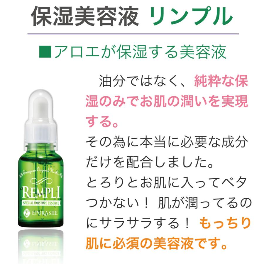 エポラーシェ 15％オフ 基本セット 公式ショップ限定 |  | 12