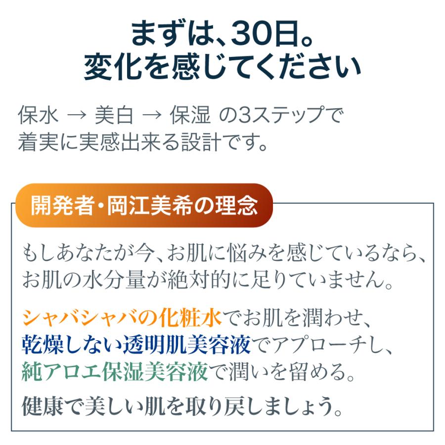 エポラーシェ 15％オフ 基本セット 公式ショップ限定 |  | 06