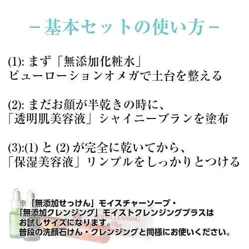 エポラーシェ 15％オフ 基本セット 公式ショップ限定 |  | 07