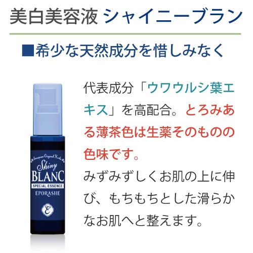 【3,520円OFF】【12/31まで】 エポラーシェ スーパー潤つやセットキャナルビジュー |  | 05
