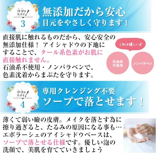 エポラーシェ アイシャドウベース 無添加 送料無料 新商品 951 トリプルサン公式通販ショップ 通販 Yahoo ショッピング