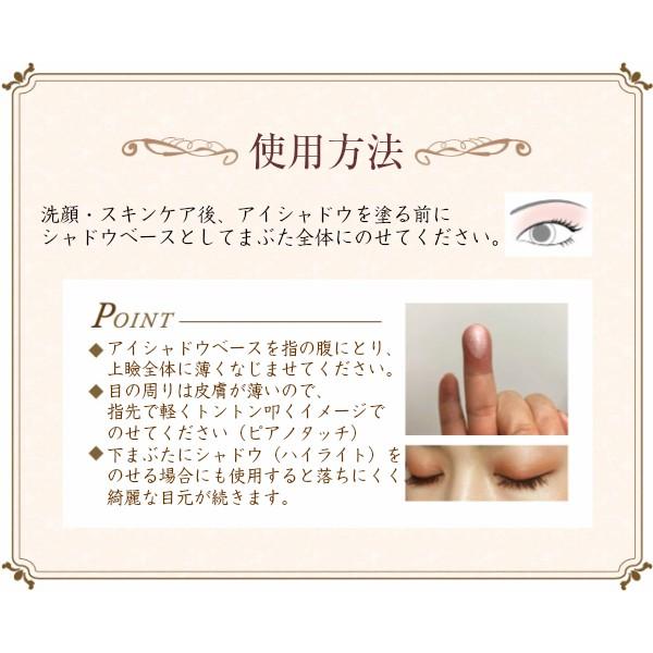 エポラーシェ アイシャドウベース 無添加 送料無料 新商品 |  | 09