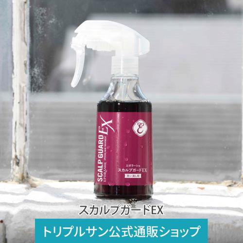 エポラーシェ スカルプガードEX 洗い流し専用 クレンジングスプレー 無添加 カタラーゼ 頭皮 | 