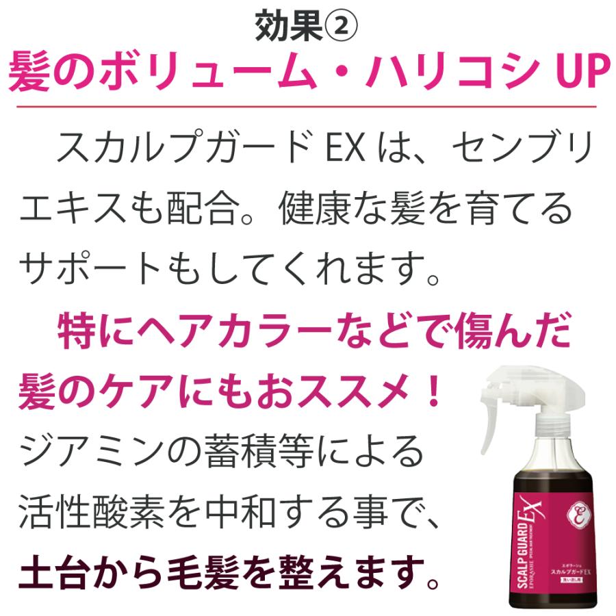 エポラーシェ スカルプガードEX 洗い流し専用 クレンジングスプレー 無添加 カタラーゼ 頭皮 |  | 11