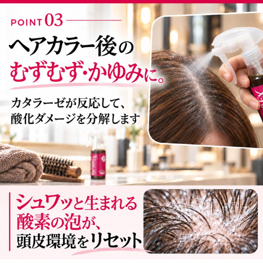 エポラーシェ スカルプガードEX 洗い流し専用 クレンジングスプレー 無添加 カタラーゼ 頭皮 |  | 10