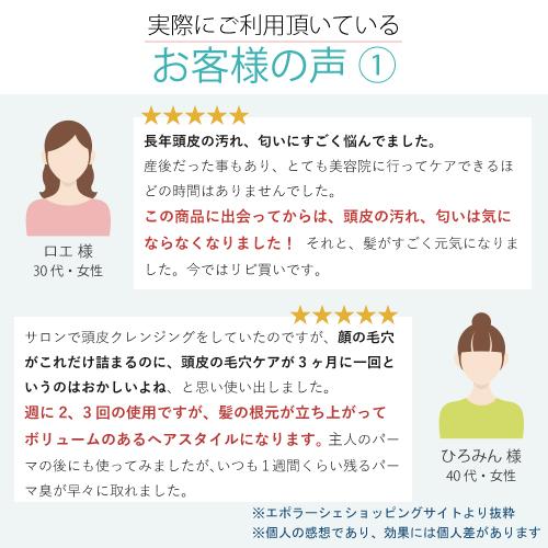 エポラーシェ スカルプガードEX 洗い流し専用 クレンジングスプレー 無添加 カタラーゼ 頭皮 |  | 13