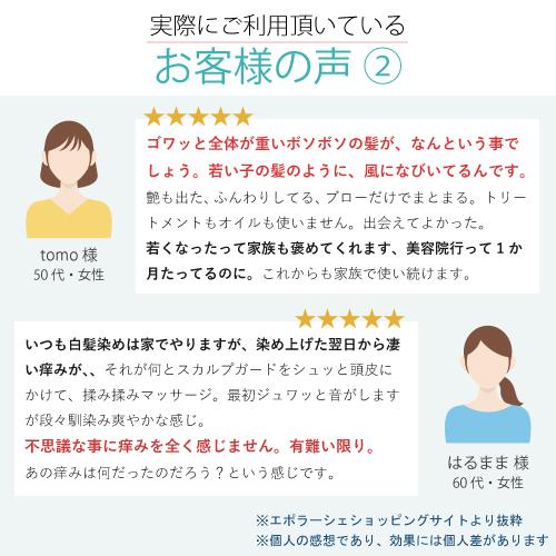 エポラーシェ スカルプガードEX 洗い流し専用 クレンジングスプレー 無添加 カタラーゼ 頭皮 |  | 14