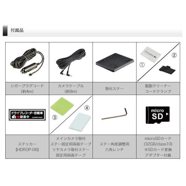 コムテック（Comtec） HDR361GW ドラレコ 360°カメラ＋リヤカメラ GPS