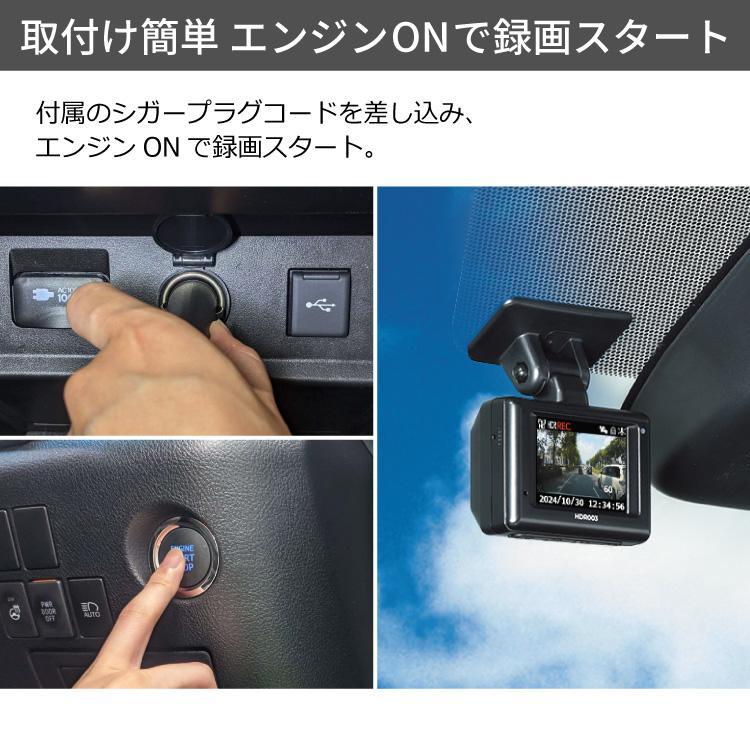 コムテック（Comtec） HDR003 ドラレコ フロント1カメラ HDR補正 GPS