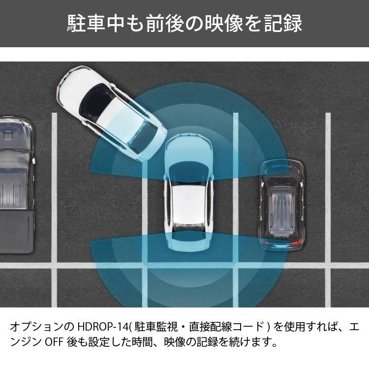 コムテック（Comtec） ZDR055＋HDROP-14 駐車監視セット 前後2カメラ