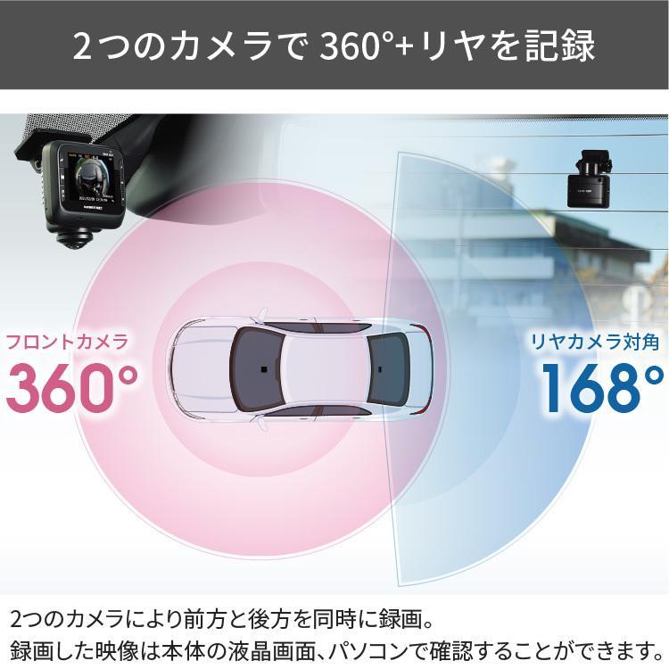 コムテック（Comtec） ZDR037 ドラレコ 360度 全方位 GPS HDR STARVIS