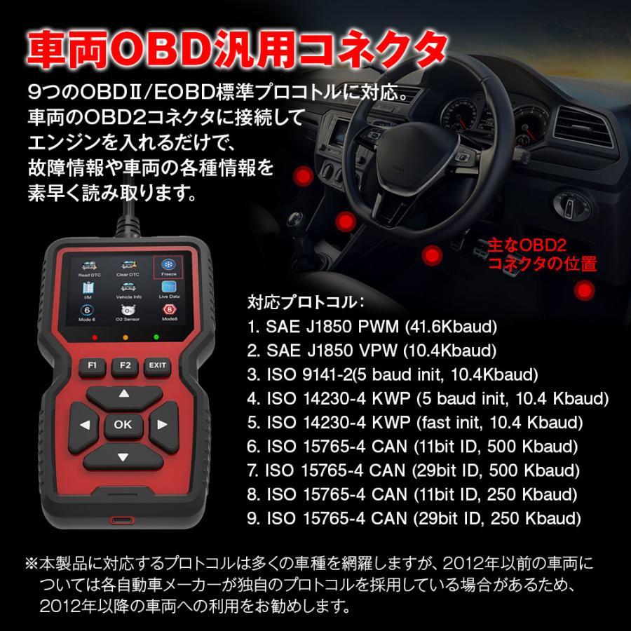 OBD-DIA02 MAXWIN OBD車両診断機  OBD2 整備 メンテ 診断 | MAXWIN | 02