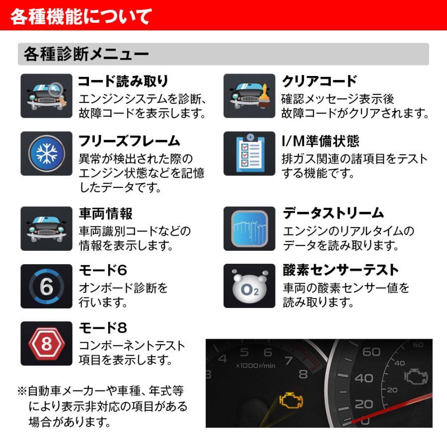 OBD-DIA02 MAXWIN OBD車両診断機  OBD2 整備 メンテ 診断 | MAXWIN | 08