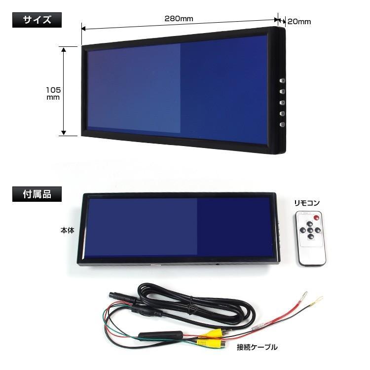 MAXWIN（マックスウィン） MR711A MAXWIN ミラーモニター 薄型7インチ