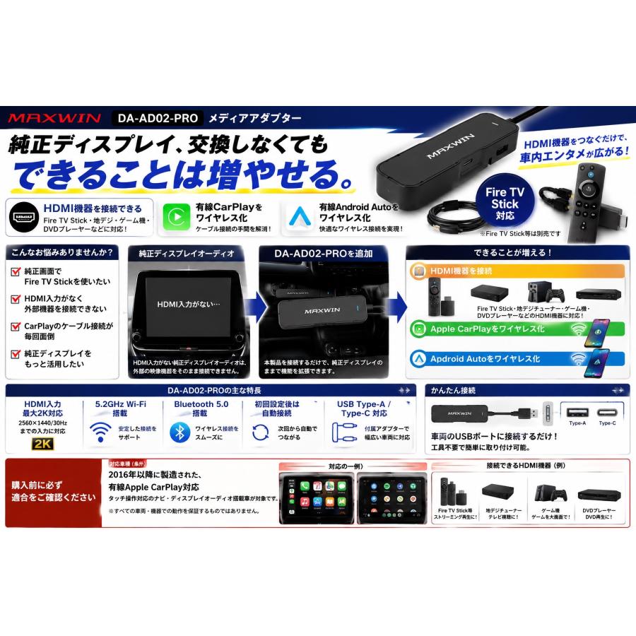 MAXWIN（マックスウィン） DA-AD02-PRO MAXWIN メディアアダプター