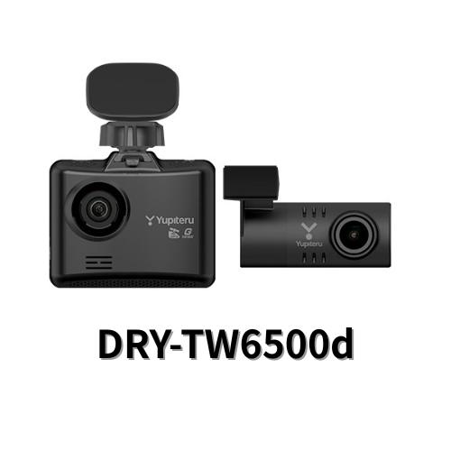 Yupiteru ユピテル 前後2カメラドライブレコーダー DRY-TW6500d