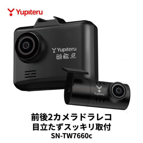 ユピテル ドライブレコーダー SN-TW7660c 前後2カメラ ユピテル（yupiteru） SN-TW7660c ドラレコ 前後2カメラ STARVIS HDR