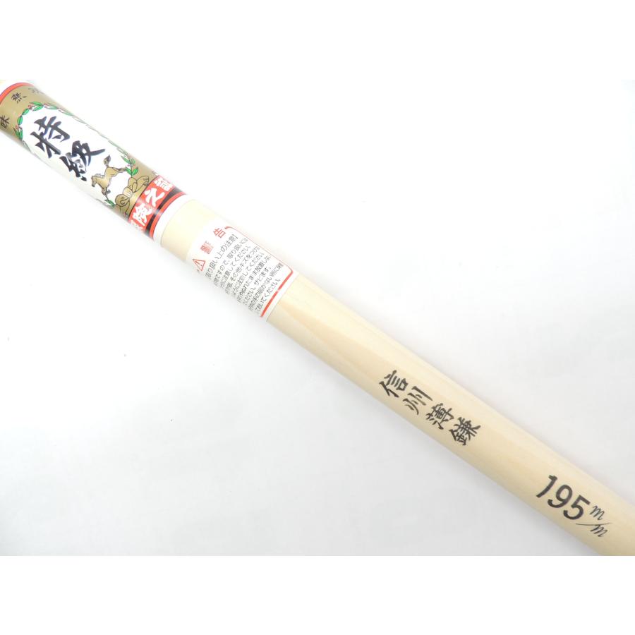 特級馬 信州型鋼付 薄鎌 195ミリ 丸柄 450ミリ JAN