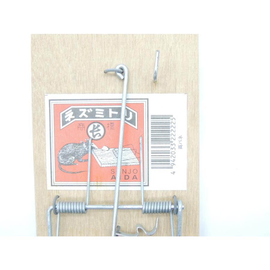 木製 ネズミ取板 2枚 日本製 木 ねずみ捕 ネズミ捕 JAN